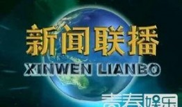 仁德最新爆料新闻联播,新闻联播最新爆料深度解析